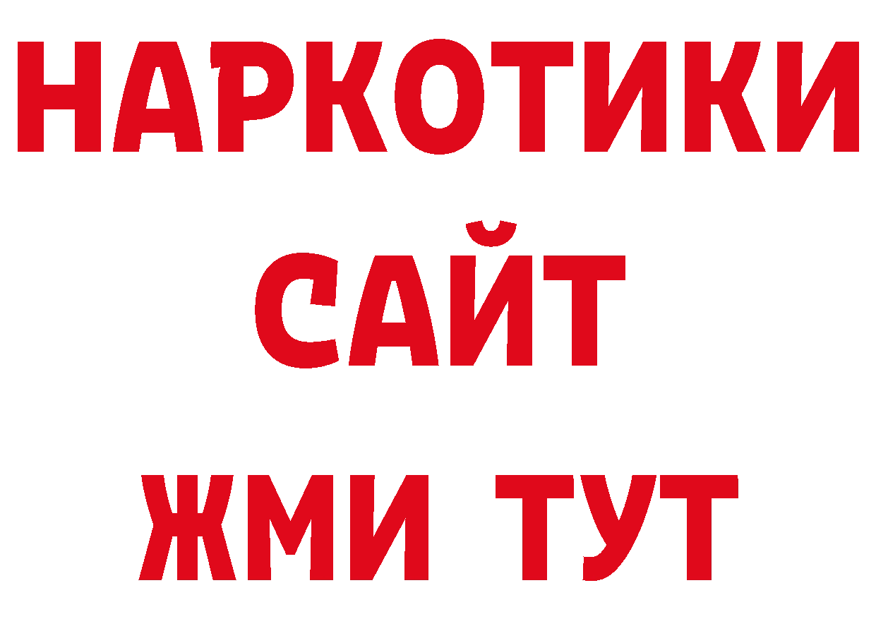 Магазины продажи наркотиков сайты даркнета какой сайт Мосальск