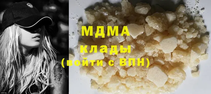 что такое наркотик  Мосальск  MDMA кристаллы 