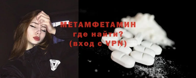 МЕТАМФЕТАМИН Methamphetamine Мосальск